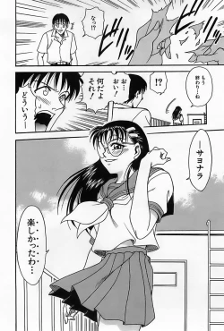 Page 131 of Shoujo Saiten