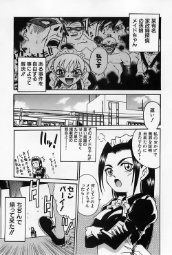 Page 150 of Shoujo Saiten