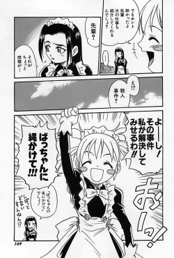 Page 152 of Shoujo Saiten