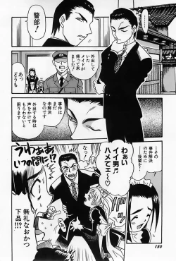 Page 153 of Shoujo Saiten