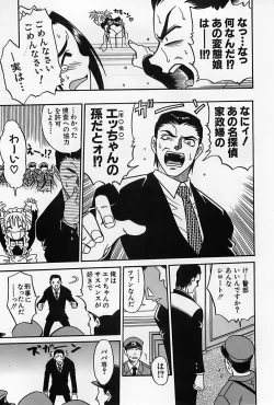 Page 154 of Shoujo Saiten