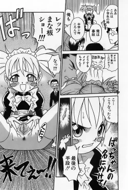 Page 160 of Shoujo Saiten