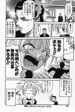 Page 165 of Shoujo Saiten