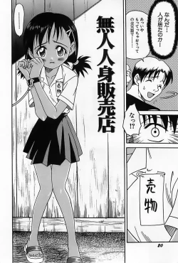 Page 23 of Shoujo Saiten