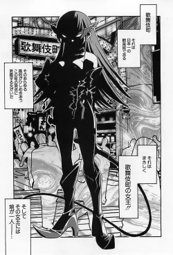 Page 258 of Shoujo Saiten