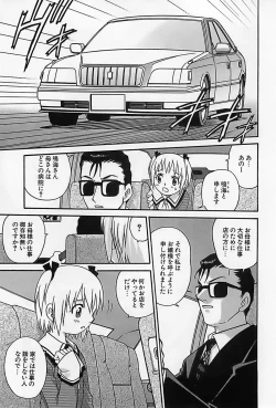 Page 262 of Shoujo Saiten