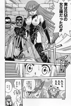 Page 265 of Shoujo Saiten