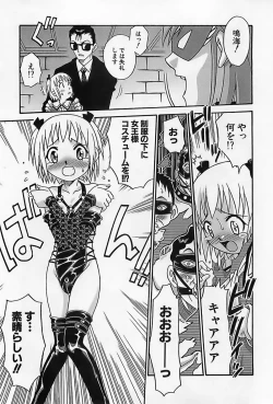 Page 266 of Shoujo Saiten