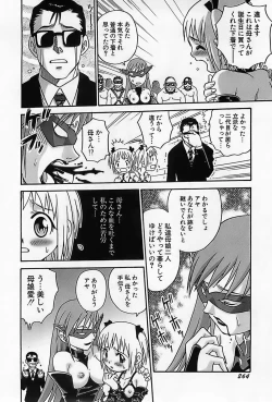 Page 267 of Shoujo Saiten