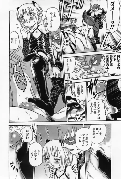 Page 269 of Shoujo Saiten