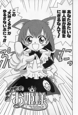 Page 278 of Shoujo Saiten