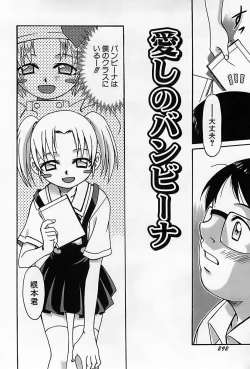 Page 295 of Shoujo Saiten