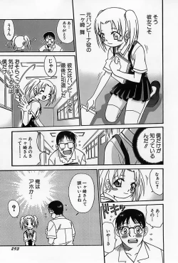 Page 296 of Shoujo Saiten