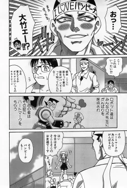 Page 303 of Shoujo Saiten