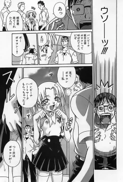 Page 306 of Shoujo Saiten