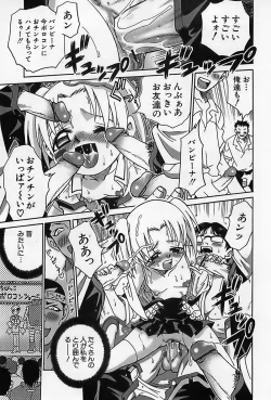 Page 308 of Shoujo Saiten