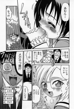 Page 320 of Shoujo Saiten