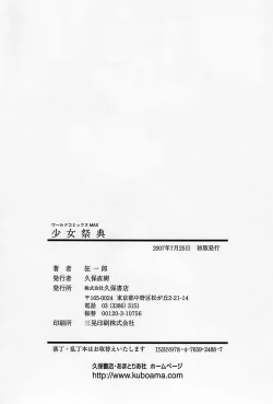 Page 327 of Shoujo Saiten