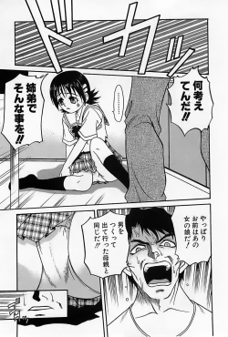 Page 44 of Shoujo Saiten