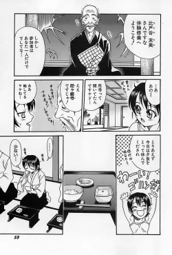 Page 56 of Shoujo Saiten