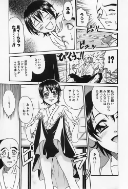 Page 58 of Shoujo Saiten