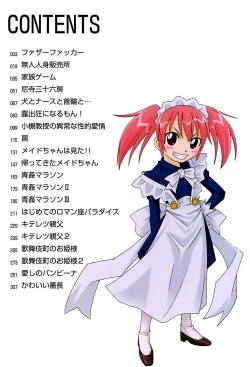 Page 5 of Shoujo Saiten