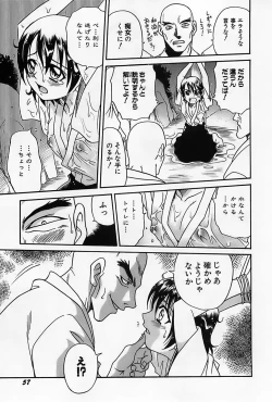 Page 60 of Shoujo Saiten