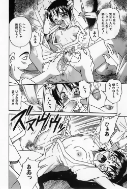 Page 65 of Shoujo Saiten