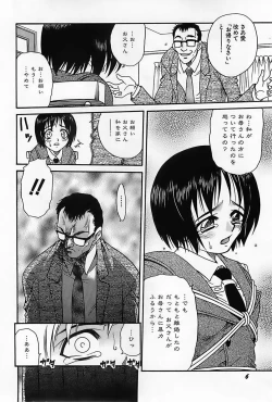 Page 9 of Shoujo Saiten