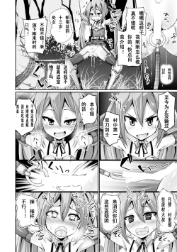 Page 11 of Dekakuri Hame-makura Shoujo Patty