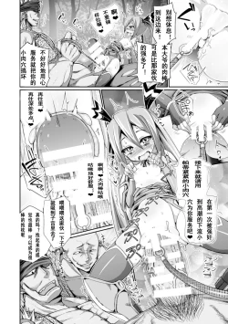 Page 17 of Dekakuri Hame-makura Shoujo Patty