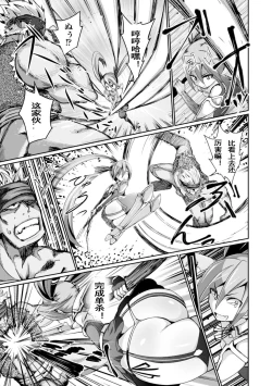 Page 4 of Dekakuri Hame-makura Shoujo Patty