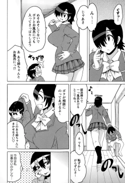 Page 106 of COMIC Masyo 2015-02