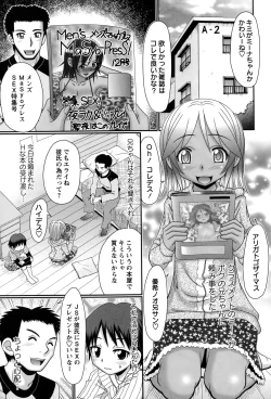 Page 123 of COMIC Masyo 2015-02