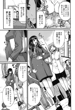 Page 143 of COMIC Masyo 2015-02