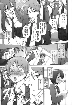 Page 17 of COMIC Masyo 2015-02