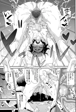 Page 209 of COMIC Masyo 2015-02