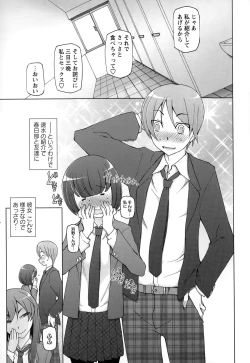 Page 21 of COMIC Masyo 2015-02