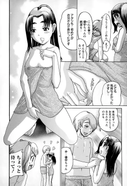 Page 244 of COMIC Masyo 2015-02
