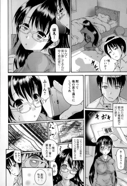 Page 260 of COMIC Masyo 2015-02
