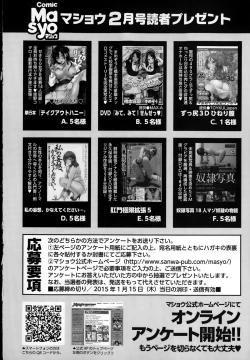 Page 288 of COMIC Masyo 2015-02