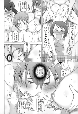 Page 32 of COMIC Masyo 2015-02