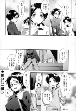 Page 56 of COMIC Masyo 2015-02