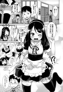 Page 58 of COMIC Masyo 2015-02