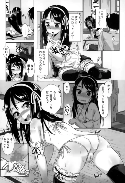 Page 70 of COMIC Masyo 2015-02