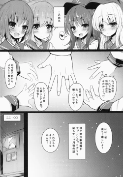 Page 3 of Kakkokari de wa Owaranai