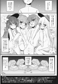 Page 21 of Kakkokari de wa Owaranai