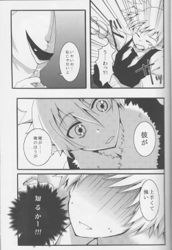 Page 16 of Nagisa-kun ga Onnanokodattara. Matome