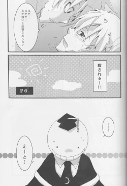 Page 22 of Nagisa-kun ga Onnanokodattara. Matome