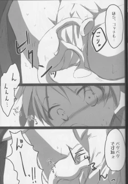 Page 6 of Nagisa-kun ga Onnanokodattara. Matome